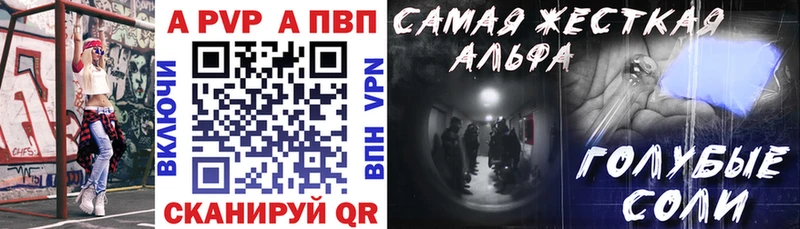 Магазины продажи наркотиков Балаково Alpha PVP  Кокаин  Мефедрон  ГАШ 
