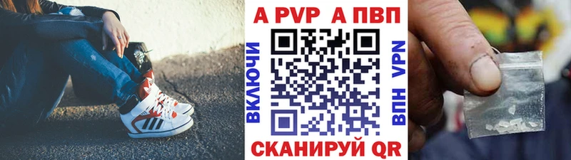 APVP крисы CK Балаково