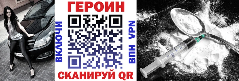 купить закладку  Балаково  ГЕРОИН герыч 