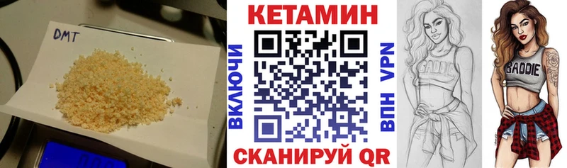КЕТАМИН VHQ  Балаково 
