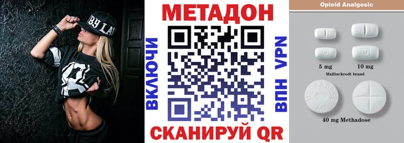МЕТАДОН кристалл  Балаково 